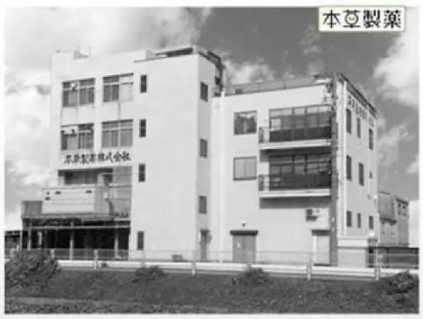 Honzo Pharmaceutical